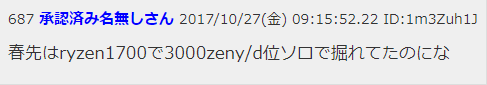 2ちゃんねるレス