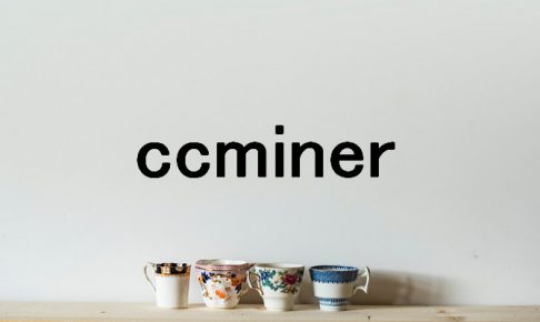 ccminerとは