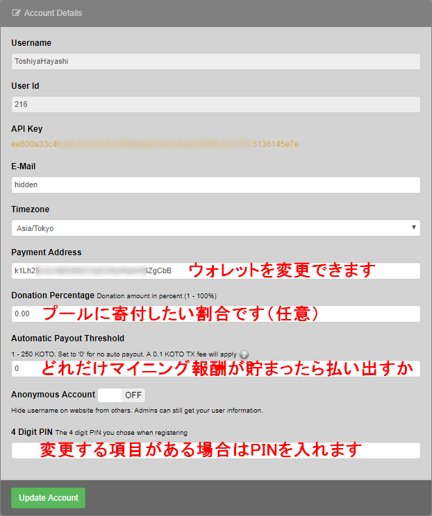 払い出し設定など