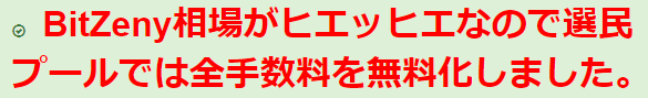 払い出し手数料