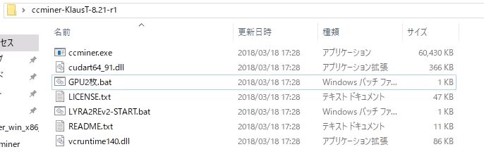 ccminer起動用バッチファイル