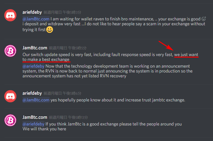 discordでのやり取り