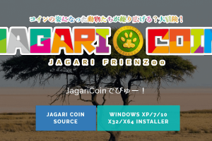 JagariCoin（ジャガリコイン）