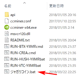 ジャガリコインのバッチファイル