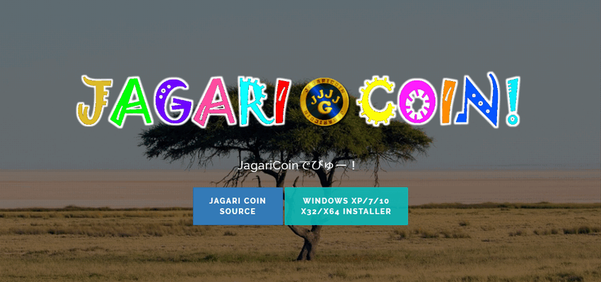 JagariCoin（ジャガリコイン）の新しいTOPページ
