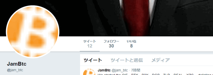 公式twitterアカウント