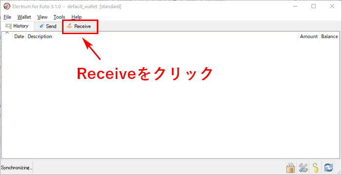ウォレットの起動