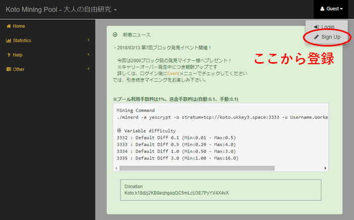 Sign up(ユーザー登録)