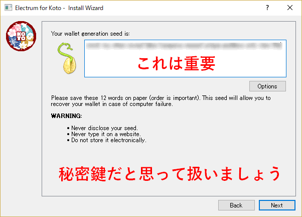 seedの表示