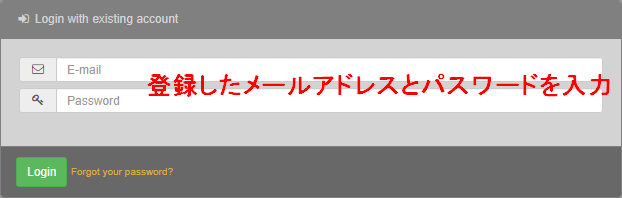 ログイン