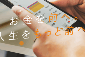 マネーフォワード