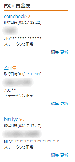マネーフォワードTOPサイドバー