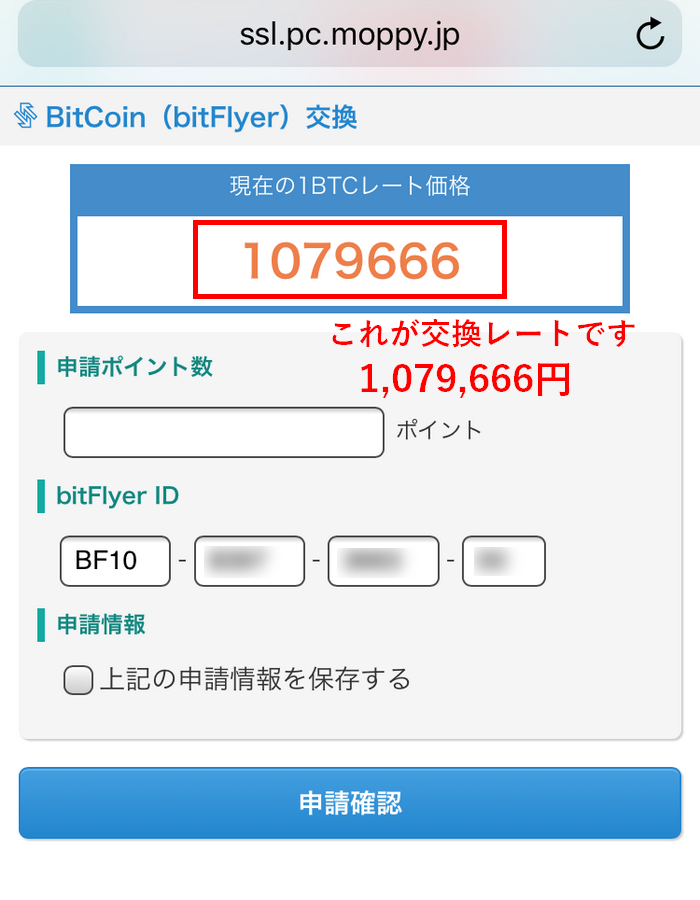 BTC交換レート