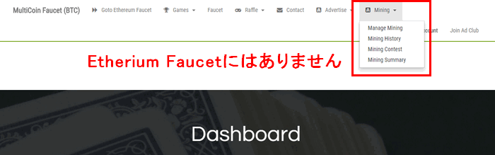 BTC FaucetのみにMiningあり
