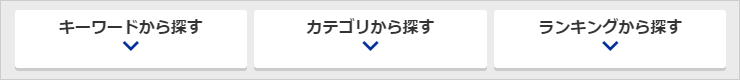 投資信託を探す