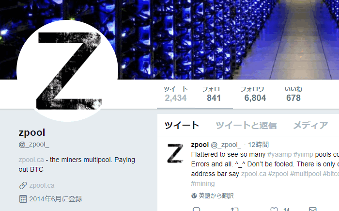 Zpoolのtwitterアカウント