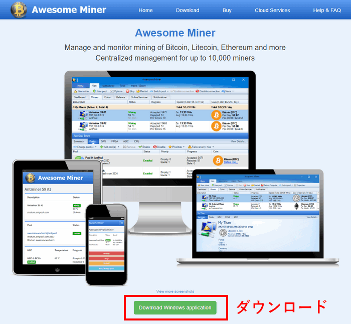 Awesome Minerのダウンロード