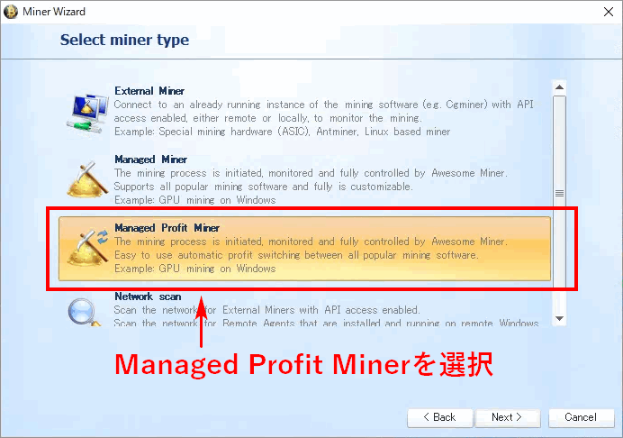 Miner Typeの選択