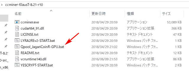 ccminer起動用バッチファイル