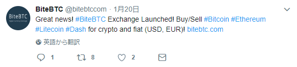 BiteBTCで売買開始