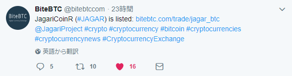 BiteBTCからJAGAR上場のお知らせ