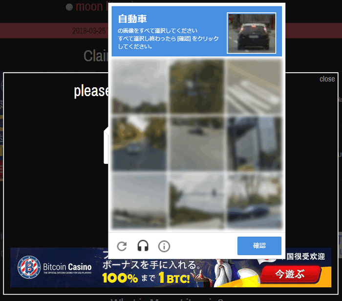 reCAPTCHA認証