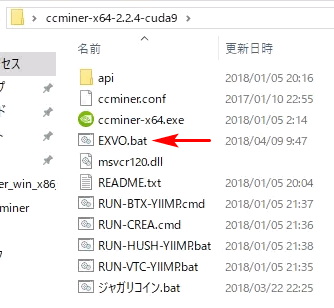 EXVOバッチファイル