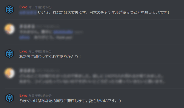 EXVO公式の返信