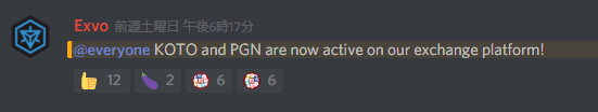 KOTO上場アナウンス
