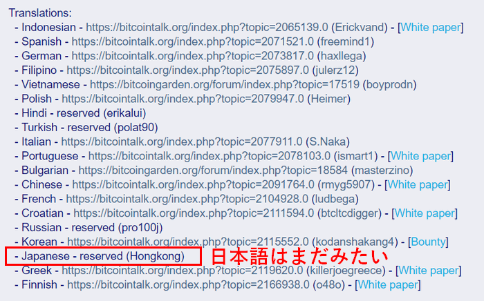GIOのビットコイントークANN