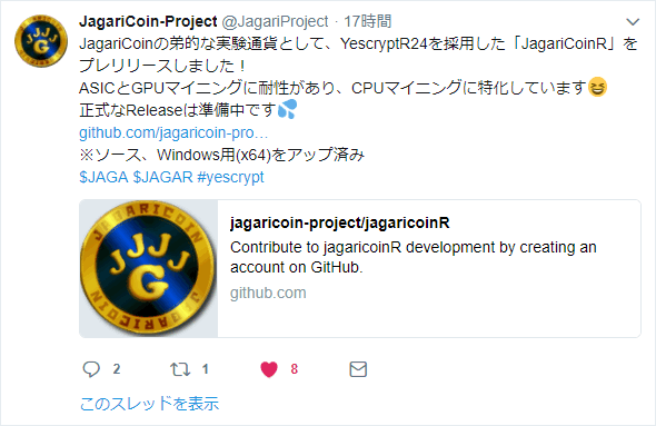 JagariCoinRのツイート