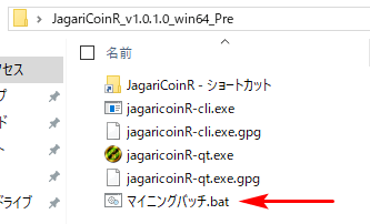マイニングバッチ.batの起動