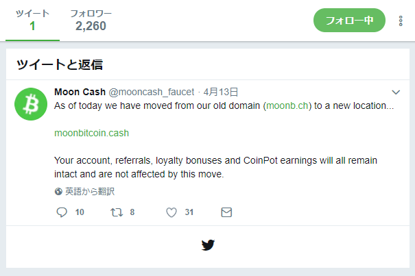 Moon Cashのツイート