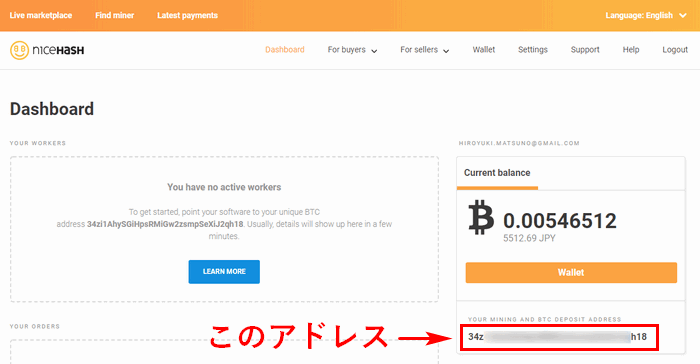 NiceHashアドレス