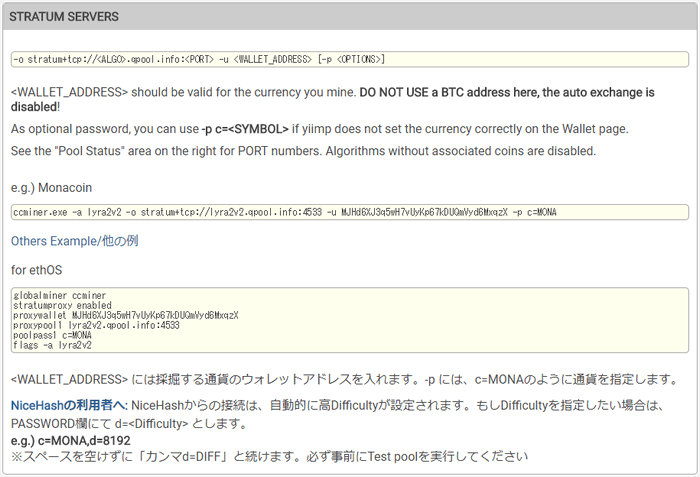 Qpoolの説明文(yescryptr24)