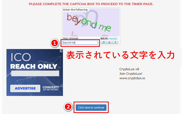 CAPTCHAとClaim