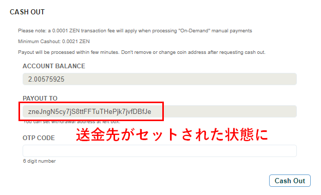 送金先がプリセットされた状態に