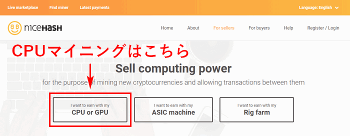 CPUマイニングはCPU/GPU