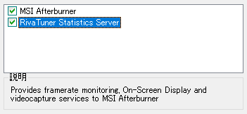 RinaTuner Statistics Serverは不要です