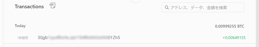 TrezorにBTC着金