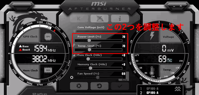 Afterburnerで調整する項目