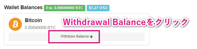 BTCのWithdrawal Balance