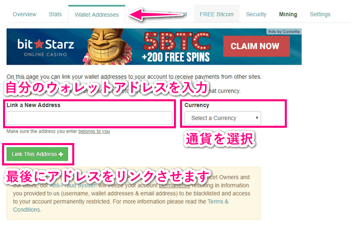 Wallet AddressとCurrencyの登録