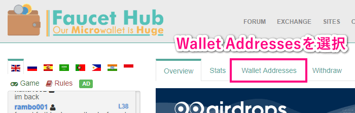 メニューのWallet Addressesを選択