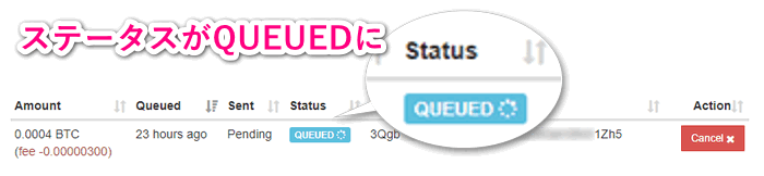 履歴のステータスがQUEUEDに