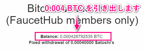 MultiCoin Faucet のBTC残高