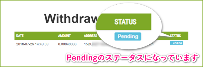 Withdrawal Historyのステータス（Pending）