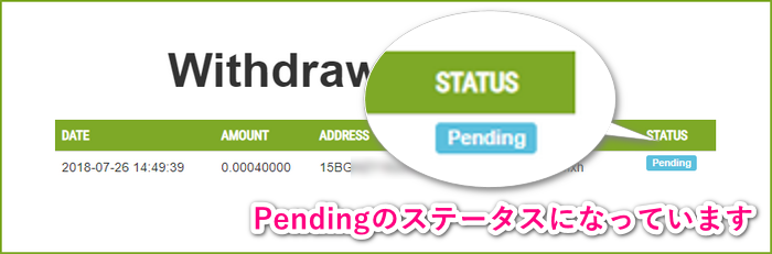Withdrawal Historyのステータス(Pending)