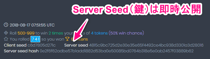 Server Seedの公開