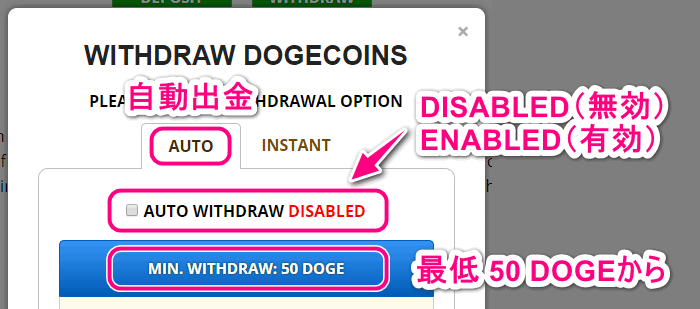 自動出金の説明
